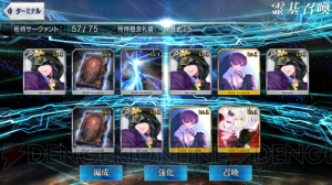 『FGO』ギルガメッシュ狙いでガチャ53連。いくぞ霊基召喚、聖晶石の貯蔵は充分だ！