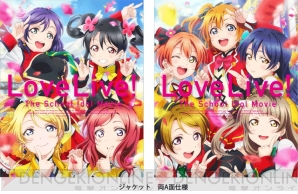 『ラブライブ！The School Idol Movie』