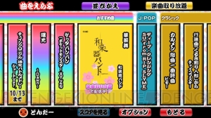 『太鼓の達人』が和楽器バンドとコラボ！ 新曲『華振舞』を2作品でプレイできる