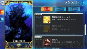 『FGO』