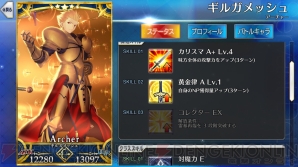 『FGO』