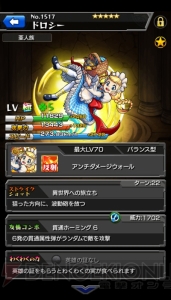 『モンスト』虹と冒険のファンタジア情報まとめ。星5は進化or神化状態で排出されることも