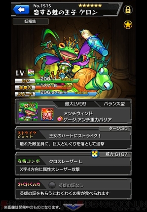 『モンスト』