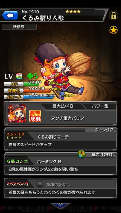 モンスト 虹と冒険のファンタジア情報まとめ 星5は進化or神化状態で排出されることも 電撃オンライン