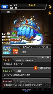 『モンスト』虹と冒険のファンタジア情報まとめ。星5は進化or神化状態で排出されることも