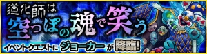 『モンスト』虹と冒険のファンタジア情報まとめ。星5は進化or神化状態で排出されることも