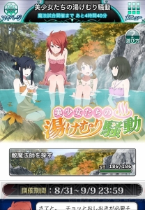 小笠原早紀の『魔法科スクマギバトル』日記。“みんなが参加できる企画”のアイデアを募集中！