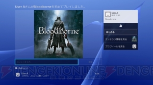 PS4システムソフトウェアVer.3.30でコミュニティーやYouTube Live配信機能などが実装