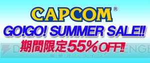 『極魔界村 改』や『ラストランカー』が500円以下で買える。カプコンのサマーセール第5弾がスタート