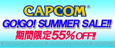 極魔界村 改』や『ラストランカー』が500円以下で買える。カプコンの