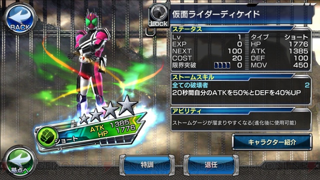 『仮面ライダー ストームヒーローズ』ウィザード初参戦！ フェニックスら強敵も登場