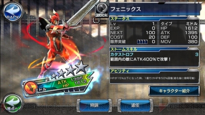 仮面ライダー ストームヒーローズ ウィザード初参戦 フェニックスら強敵も登場 電撃オンライン