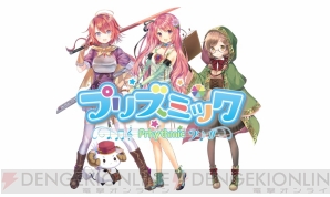 神様の使いと少女たちが紡ぐハートフルリズムrpg プリズミック を紹介 電撃オンライン