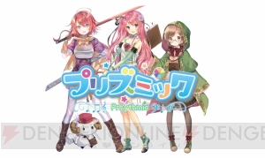 神様の使いと少女たちが紡ぐハートフルリズムRPG『プリズミック』を紹介！