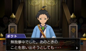 3DS『逆転裁判6』が始動！ 最新作では成歩堂が異国の法廷バトルに挑む。TGSでの試遊台出展も決定