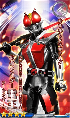 『仮面ライダー メガトンスマッシュ』