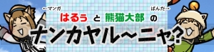 “FFXIチャンネル powered by ファミ通×電撃ゲーム実況eX”が開設。貴重な動画も公開中