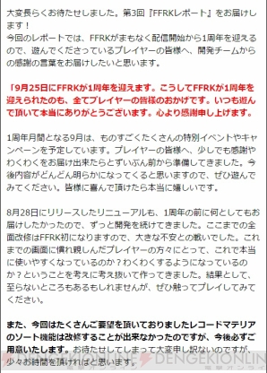 Ffrk情報 エクスデスやジェクトが登場 1周年記念の開発者メッセージが公開 電撃オンライン