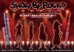 『SHOW BY ROCK!!』