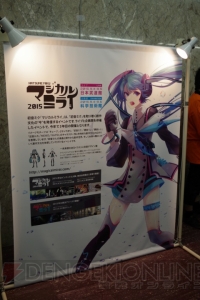 初音ミクを取り巻く今がココに！ “マジカルミライ2015”企画展の様子をフォトレポート