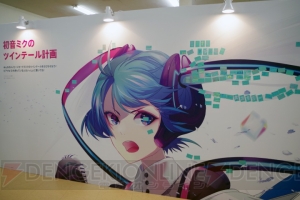 初音ミクを取り巻く今がココに！ “マジカルミライ2015”企画展の様子をフォトレポート