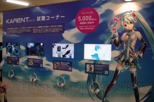 初音ミクを取り巻く今がココに！ “マジカルミライ2015”企画展の様子をフォトレポート