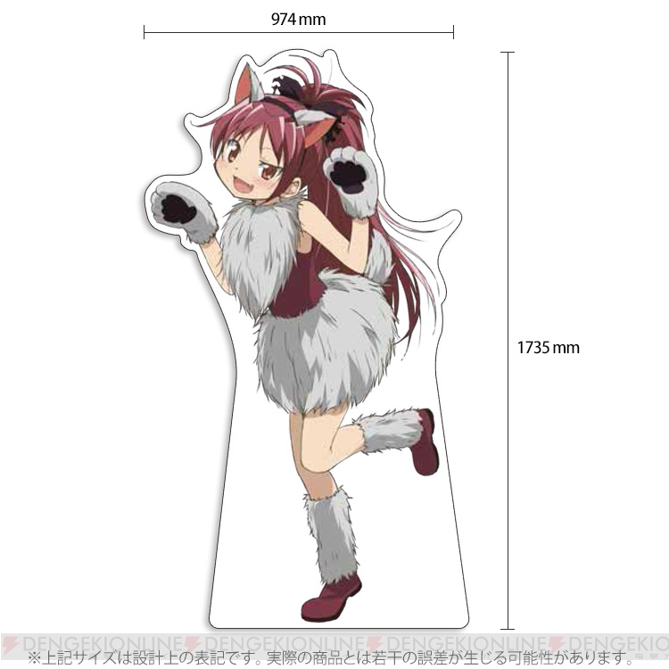 魔法少女まどか☆マギカ 等身大パネル ハロウィンコスチュー