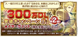 『FGO』英雄王からのプレゼント第2弾は好きな星4サーヴァント1騎！