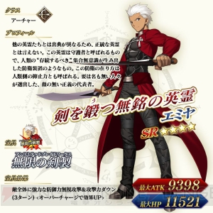 『FGO』英雄王からのプレゼント第2弾は好きな星4サーヴァント1騎！