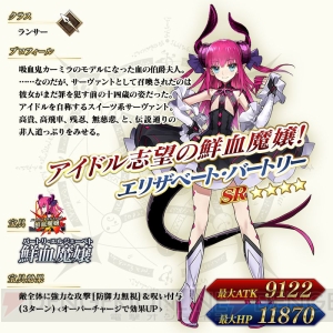 『FGO』英雄王からのプレゼント第2弾は好きな星4サーヴァント1騎！