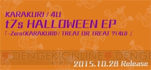 『ナナシス』1stライブのBD＆DVDとハロウィンEPが10月28日発売！