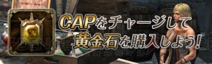 『ドラゴンズドグマ オンライン』グランドミッション“グリッテン砦攻防戦”への参加方法などを公開