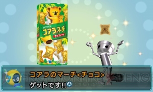 3DS『ぐるぐる！ちびロボ！』のゲーム内容を紹介。カラムーチョや都こんぶなど、実在のお菓子も登場