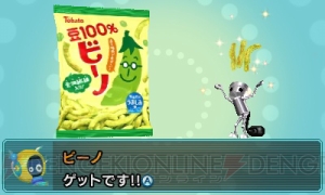 3DS『ぐるぐる！ちびロボ！』のゲーム内容を紹介。カラムーチョや都こんぶなど、実在のお菓子も登場