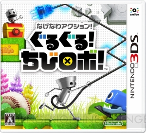 フエラムネや黄金糖を食べて3DS『ぐるぐる！ちびロボ！』の特別体験版を遊ぼう！