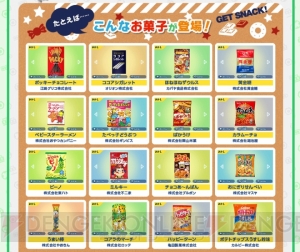 フエラムネや黄金糖を食べて3DS『ぐるぐる！ちびロボ！』の特別体験版を遊ぼう！