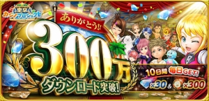 『東京カジノプロジェクト』24時間限定イベント開催中。週末で13万チップを稼げるか!?