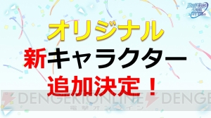 『魔法科高校の劣等生 ロストゼロ』にオリジナルの新キャラ（声優：種田梨沙）が追加！ 『乖離性』コラボも決定