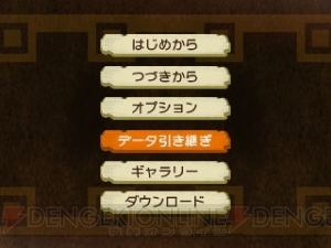 『ぽかぽかアイルー村DX』に『MH4G』のデータを引き継ぐといいことが！ モンスターベビーの続報も紹介