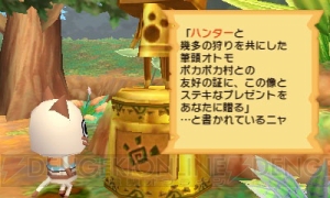 『ぽかぽかアイルー村DX』に『MH4G』のデータを引き継ぐといいことが！ モンスターベビーの続報も紹介