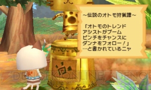 『ぽかぽかアイルー村DX』に『MH4G』のデータを引き継ぐといいことが！ モンスターベビーの続報も紹介