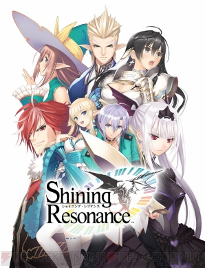 『シャイニング・レゾナンス』ミュージアム