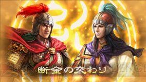 『三國志13』では武将同士の“絆”が重要。全武将プレイならではの内政のポイントも紹介