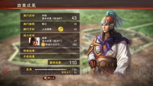 『三國志13』では武将同士の“絆”が重要。全武将プレイならではの内政のポイントも紹介