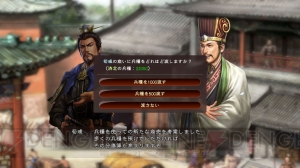 『三國志13』では武将同士の“絆”が重要。全武将プレイならではの内政のポイントも紹介