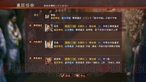 『三國志13』では武将同士の“絆”が重要。全武将プレイならではの内政のポイントも紹介