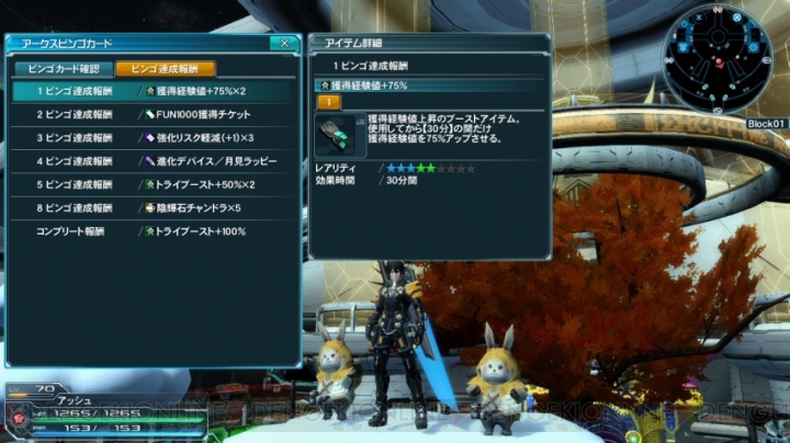 『PSO2』お月見イベントや『セブンスドラゴン2020-II』コラボスクラッチ第2弾などが実装