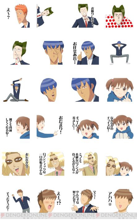 アニメ 学園ハンサム のラインスタンプが登場 顎がトークを盛り上げてくれる 電撃オンライン