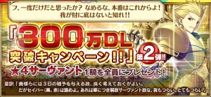 『FGO』星4サーヴァント無料配布開始。おすすめは誰？