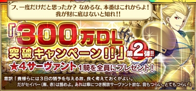 Fgo 星4サーヴァント無料配布開始 おすすめは誰 電撃オンライン